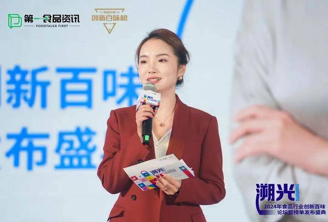 百味论坛暨榜单发布盛典共探创新发展之路PG电子麻将胡了2024食品行业创新(图2) 百味论坛暨榜单发布盛典共探创新发展之路PG电子麻将胡了2024食品行业创新(图2)