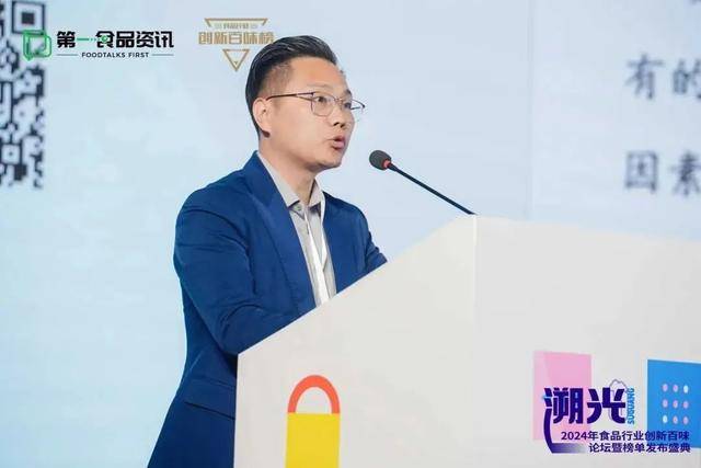 百味论坛暨榜单发布盛典共探创新发展之路PG电子麻将胡了2024食品行业创新(图4) 百味论坛暨榜单发布盛典共探创新发展之路PG电子麻将胡了2024食品行业创新(图4)