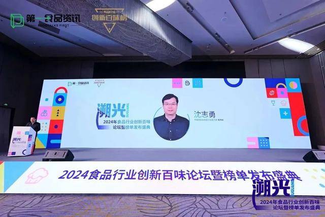 百味论坛暨榜单发布盛典共探创新发展之路PG电子麻将胡了2024食品行业创新(图5) 百味论坛暨榜单发布盛典共探创新发展之路PG电子麻将胡了2024食品行业创新(图5)