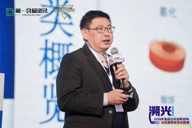 百味论坛暨榜单发布盛典共探创新发展之路PG电子麻将胡了2024食品行业创新(图6) 百味论坛暨榜单发布盛典共探创新发展之路PG电子麻将胡了2024食品行业创新(图6)