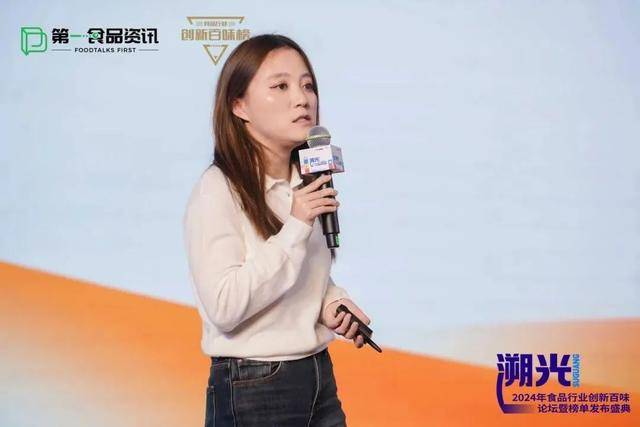 百味论坛暨榜单发布盛典共探创新发展之路PG电子麻将胡了2024食品行业创新(图10) 百味论坛暨榜单发布盛典共探创新发展之路PG电子麻将胡了2024食品行业创新(图10)