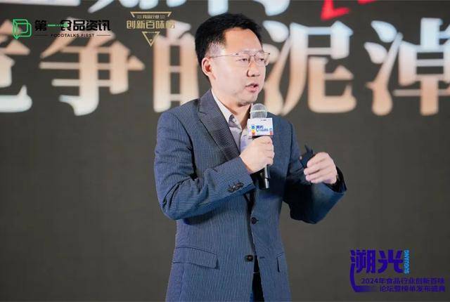 百味论坛暨榜单发布盛典共探创新发展之路PG电子麻将胡了2024食品行业创新(图11) 百味论坛暨榜单发布盛典共探创新发展之路PG电子麻将胡了2024食品行业创新(图11)