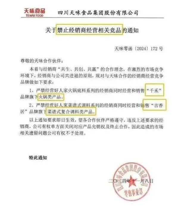 籍60后调味食品企业家的“战争”PG麻将胡了免费试玩模拟器3位川(图2)
