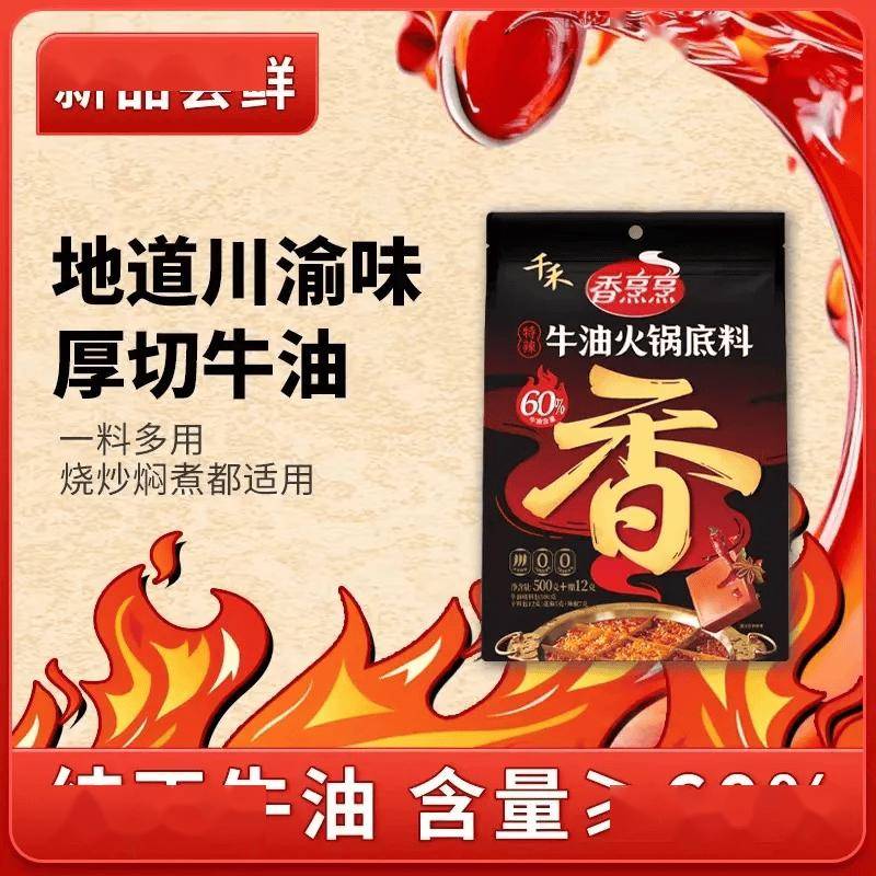 籍60后调味食品企业家的“战争”PG麻将胡了免费试玩模拟器3位川(图4)