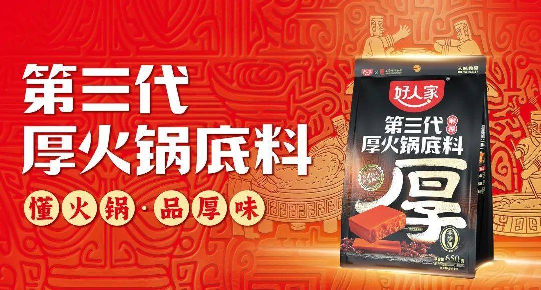 籍60后调味食品企业家的“战争”PG麻将胡了免费试玩模拟器3位川(图6)
