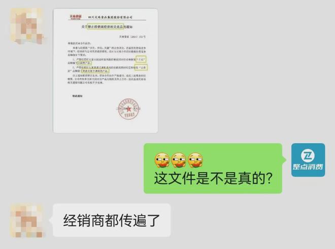 营相关竞品！千禾和吉香居将如何应对？麻将胡了免费试玩天味食品禁止经销商经