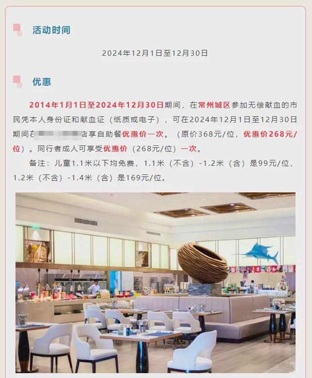 0次可免费吃自助餐一次？当地回应麻将胡了试玩模拟器10年献血10