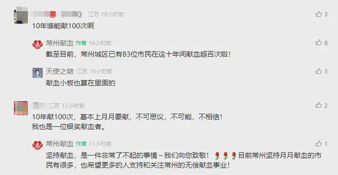 0次可免费吃自助餐一次?当地回应麻将胡了试玩模拟器10年献血10(图4) 0次可免费吃自助餐一次?当地回应麻将胡了试玩模拟器10年献血10(图4)