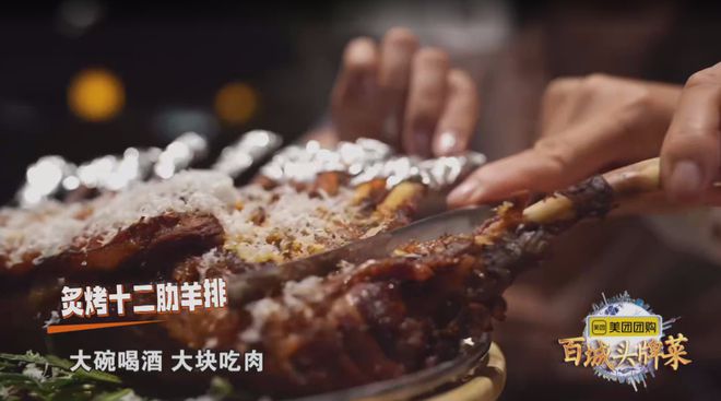 ” CCTV4《百城头牌菜》玩转“美食+”麻将胡了2游戏入口打造行走的“百城美食路书(图5) ” CCTV4《百城头牌菜》玩转“美食+”麻将胡了2游戏入口打造行走的“百城美食路书(图5)