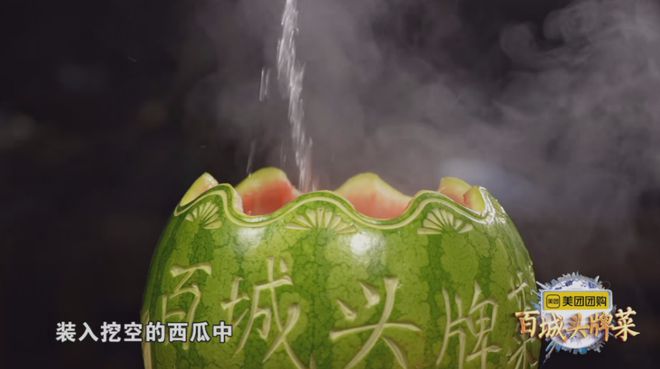 ” CCTV4《百城头牌菜》玩转“美食+”麻将胡了2游戏入口打造行走的“百城美食路书(图7) ” CCTV4《百城头牌菜》玩转“美食+”麻将胡了2游戏入口打造行走的“百城美食路书(图7)