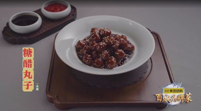 ” CCTV4《百城头牌菜》玩转“美食+”麻将胡了2游戏入口打造行走的“百城美食路书(图9) ” CCTV4《百城头牌菜》玩转“美食+”麻将胡了2游戏入口打造行走的“百城美食路书(图9)