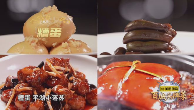 ” CCTV4《百城头牌菜》玩转“美食+”麻将胡了2游戏入口打造行走的“百城美食路书(图11) ” CCTV4《百城头牌菜》玩转“美食+”麻将胡了2游戏入口打造行走的“百城美食路书(图11)