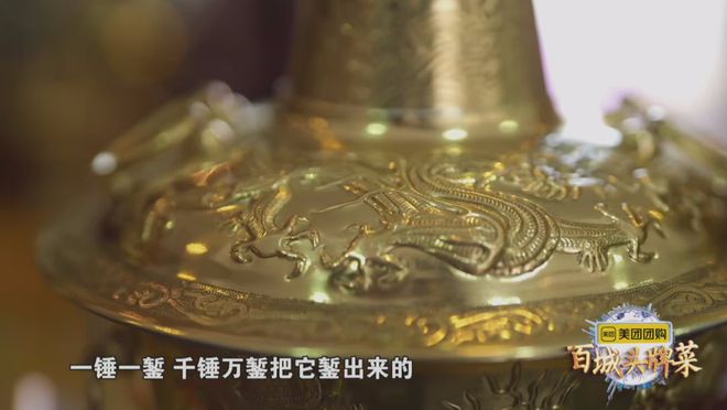 ” CCTV4《百城头牌菜》玩转“美食+”麻将胡了2游戏入口打造行走的“百城美食路书(图13) ” CCTV4《百城头牌菜》玩转“美食+”麻将胡了2游戏入口打造行走的“百城美食路书(图13)