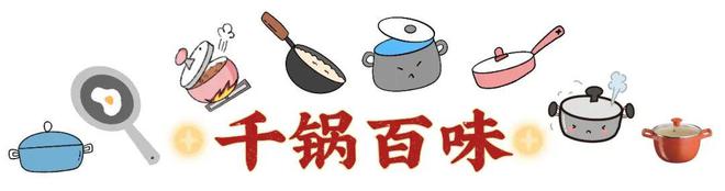 的味道》探访惠来黑山羊麻将胡了2模拟器《老广(图1)