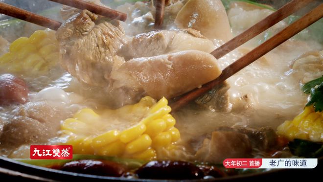 的味道》探访惠来黑山羊麻将胡了2模拟器《老广(图5)