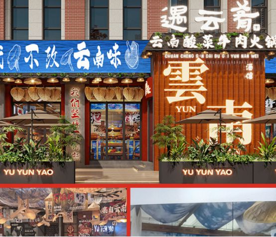 云肴酸菜牛肉火锅开启酸辣新体验PG电子麻将胡了试玩沸腾酸香遇(图2) 云肴酸菜牛肉火锅开启酸辣新体验PG电子麻将胡了试玩沸腾酸香遇(图2)