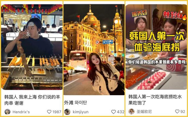 第一批来上海的韩国人已经赚得盆满钵满了PG电子麻将胡了2模拟器抓住流量变现(图4) 第一批来上海的韩国人已经赚得盆满钵满了PG电子麻将胡了2模拟器抓住流量变现(图4)