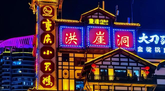 几天合适重庆旅游景点推荐不踩坑的攻略麻将胡了2模拟器试玩二月去重庆旅游(图2) 几天合适重庆旅游景点推荐不踩坑的攻略麻将胡了2模拟器试玩二月去重庆旅游(图2)