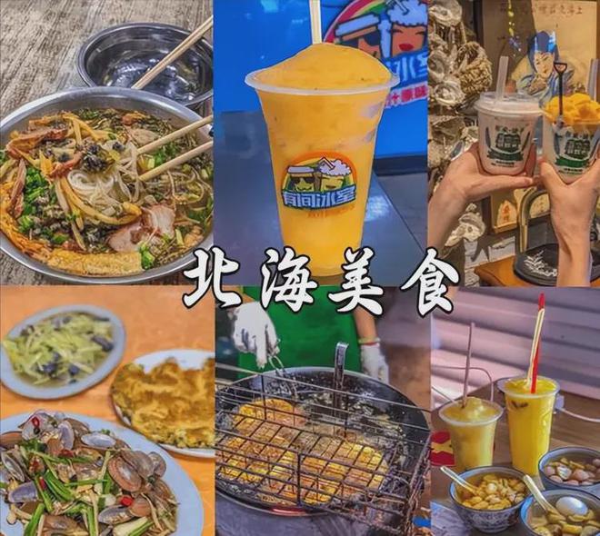 轻松行程攻略北海银滩五日游纯玩要花销多少麻将胡了2游戏入口北海5天4晚私人定制(图3)