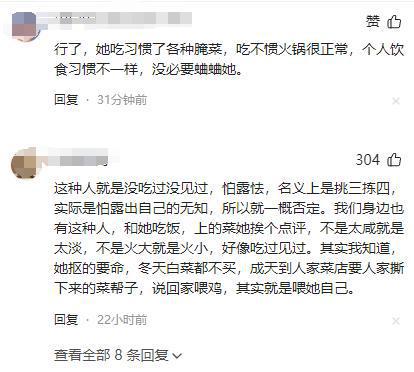 动筷子吃到嘴里也要吐出来：不合胃口麻将胡了2韩国大婶来中国吃火锅不愿