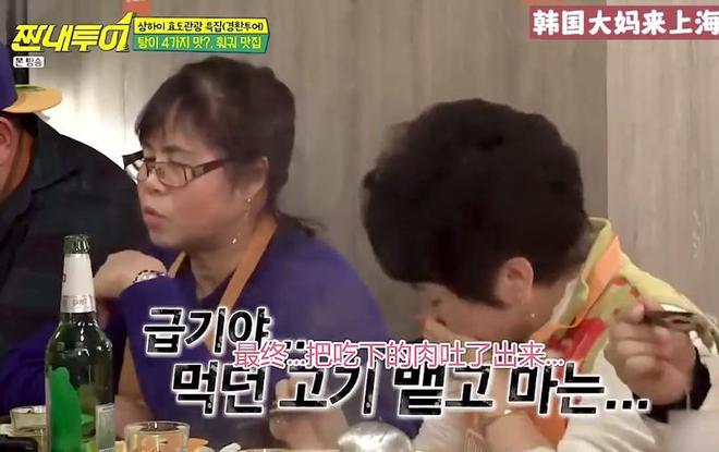 动筷子吃到嘴里也要吐出来：不合胃口麻将胡了2韩国大婶来中国吃火锅不愿(图2)