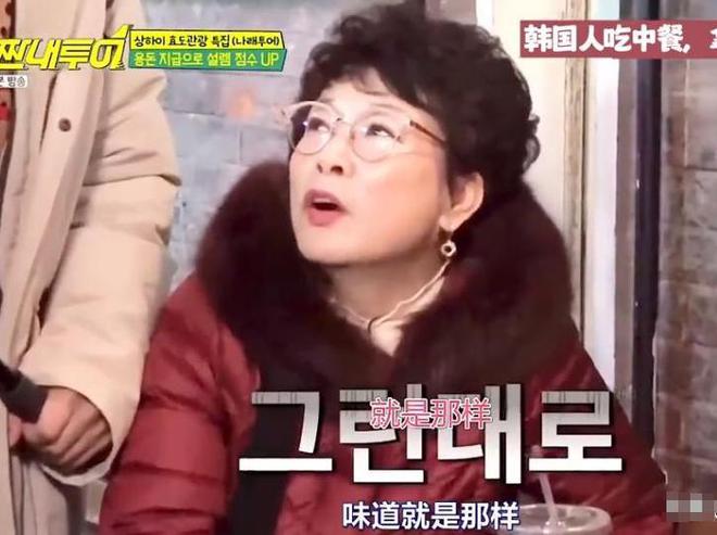 动筷子吃到嘴里也要吐出来：不合胃口麻将胡了2韩国大婶来中国吃火锅不愿(图3)