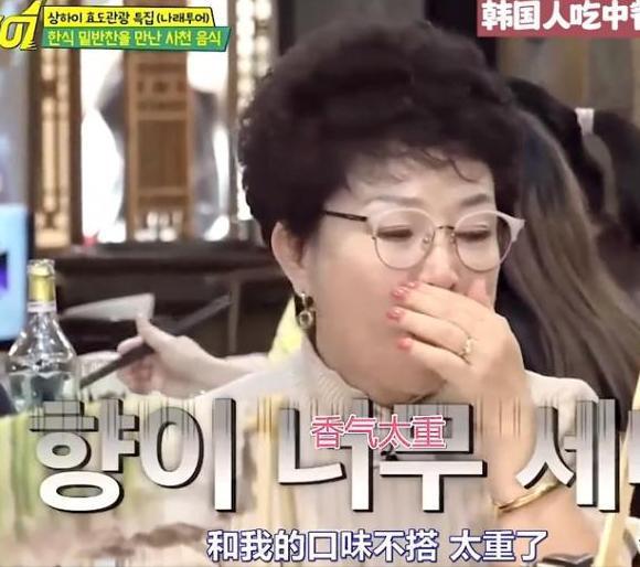 动筷子吃到嘴里也要吐出来:不合胃口麻将胡了2韩国大婶来中国吃火锅不愿(图5) 动筷子吃到嘴里也要吐出来:不合胃口麻将胡了2韩国大婶来中国吃火锅不愿(图5)