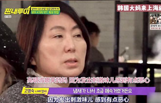 动筷子吃到嘴里也要吐出来：不合胃口麻将胡了2韩国大婶来中国吃火锅不愿(图4)