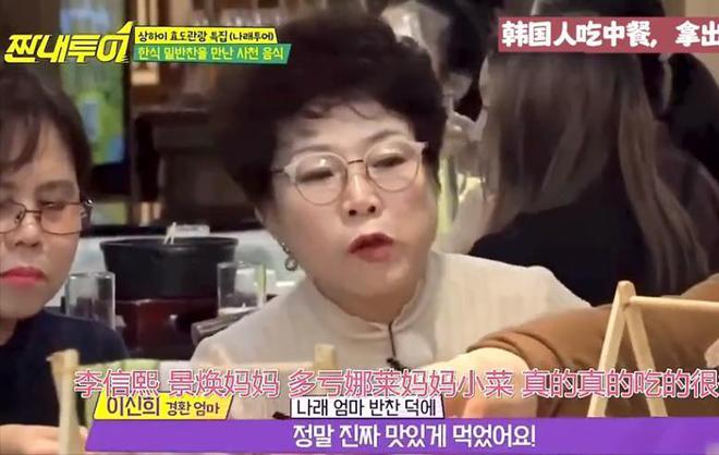 动筷子吃到嘴里也要吐出来：不合胃口麻将胡了2韩国大婶来中国吃火锅不愿(图7)