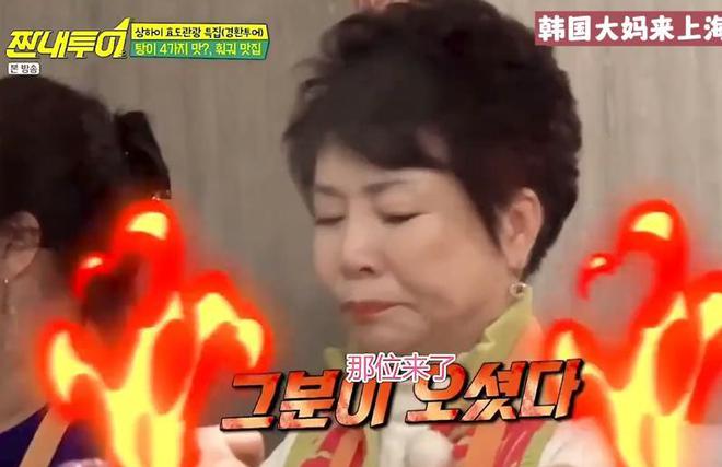 动筷子吃到嘴里也要吐出来：不合胃口麻将胡了2韩国大婶来中国吃火锅不愿(图6)