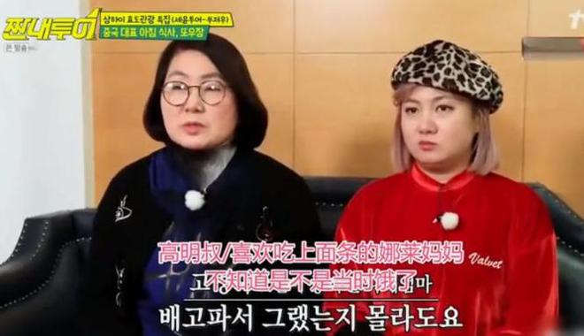 动筷子吃到嘴里也要吐出来：不合胃口麻将胡了2韩国大婶来中国吃火锅不愿(图8)