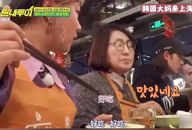 动筷子吃到嘴里也要吐出来：不合胃口麻将胡了2韩国大婶来中国吃火锅不愿(图9)