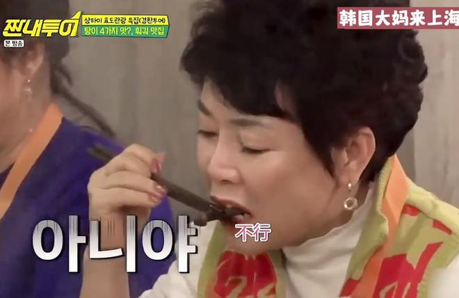 动筷子吃到嘴里也要吐出来：不合胃口麻将胡了2韩国大婶来中国吃火锅不愿(图10)