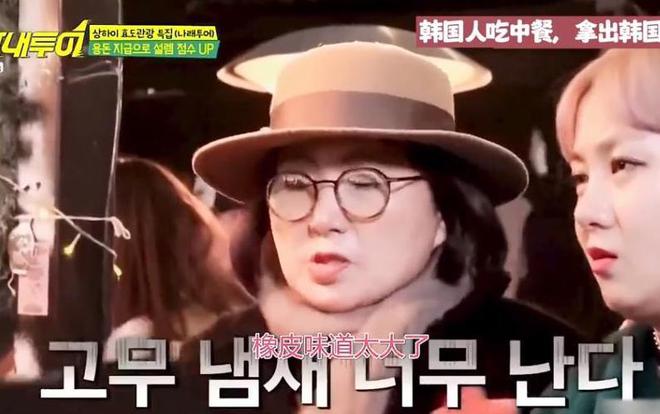 动筷子吃到嘴里也要吐出来：不合胃口麻将胡了2韩国大婶来中国吃火锅不愿(图18)