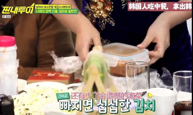 动筷子吃到嘴里也要吐出来：不合胃口麻将胡了2韩国大婶来中国吃火锅不愿(图14)