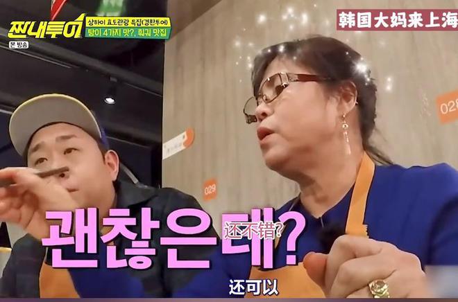 动筷子吃到嘴里也要吐出来：不合胃口麻将胡了2韩国大婶来中国吃火锅不愿(图17)