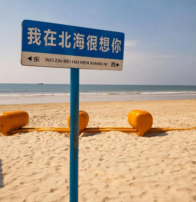 攻略大全旅程安排及美食推荐完整版麻将胡了北海寒假2025年最新(图5)