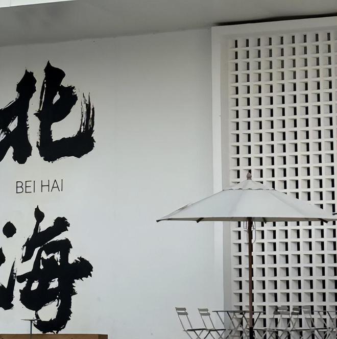 攻略大全旅程安排及美食推荐完整版麻将胡了北海寒假2025年最新(图2)