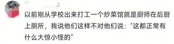 便!被员工拍下后曝光涉事门店回应麻将胡了火锅店店长在后厨灶台小(图2) 便!被员工拍下后曝光涉事门店回应麻将胡了火锅店店长在后厨灶台小(图2)