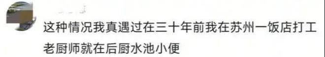 便！被员工拍下后曝光涉事门店回应麻将胡了火锅店店长在后厨灶台小