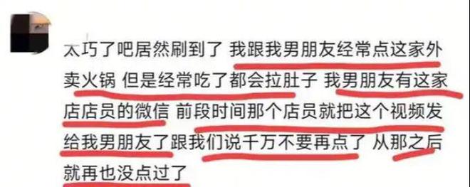 便！被员工拍下后曝光涉事门店回应麻将胡了火锅店店长在后厨灶台小(图4)