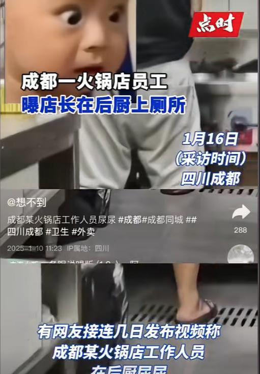 便!被员工拍下后曝光涉事门店回应麻将胡了火锅店店长在后厨灶台小(图10) 便!被员工拍下后曝光涉事门店回应麻将胡了火锅店店长在后厨灶台小(图10)