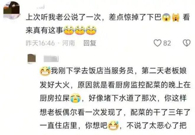 便!被员工拍下后曝光涉事门店回应麻将胡了火锅店店长在后厨灶台小(图11) 便!被员工拍下后曝光涉事门店回应麻将胡了火锅店店长在后厨灶台小(图11)