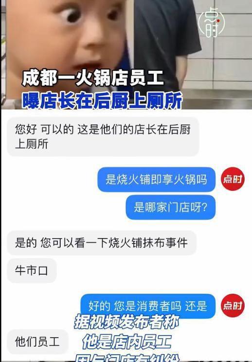 便!被员工拍下后曝光涉事门店回应麻将胡了火锅店店长在后厨灶台小(图21) 便!被员工拍下后曝光涉事门店回应麻将胡了火锅店店长在后厨灶台小(图21)