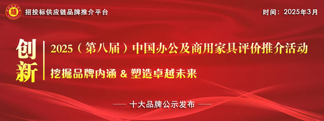 大品牌：行业标杆赋能教育产业高质量发展麻将胡了电子游戏2025中国学校家具十