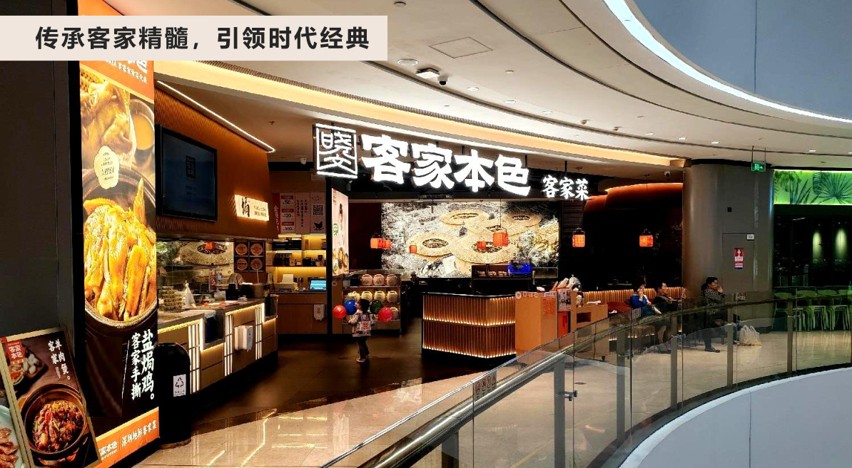 匠心传承文化 用有机重塑本味麻将胡了客家本色・客家菜：以