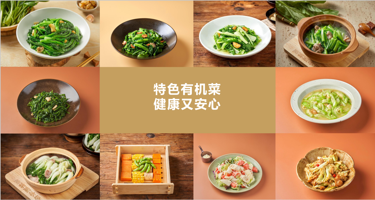 匠心传承文化 用有机重塑本味麻将胡了客家本色・客家菜:以(图2) 匠心传承文化 用有机重塑本味麻将胡了客家本色・客家菜:以(图2)