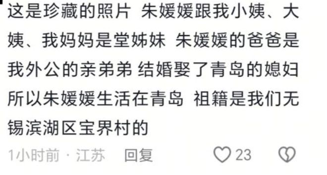 脸型和母亲神似知情人透露其父母背景PG麻将胡了亲人曝光朱媛媛全家福!(图7) 脸型和母亲神似知情人透露其父母背景PG麻将胡了亲人曝光朱媛媛全家福!(图7)