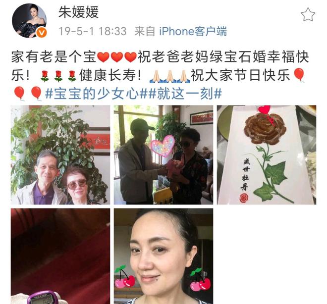 脸型和母亲神似知情人透露其父母背景PG麻将胡了亲人曝光朱媛媛全家福！(图9)