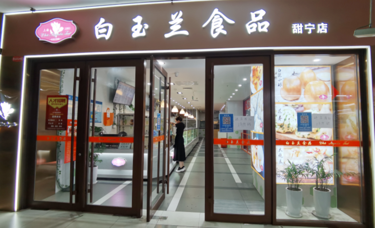 正在升級！這些新店、新品牌即將入駐PG麻将胡了免费模拟器長寧龍之夢(图8)